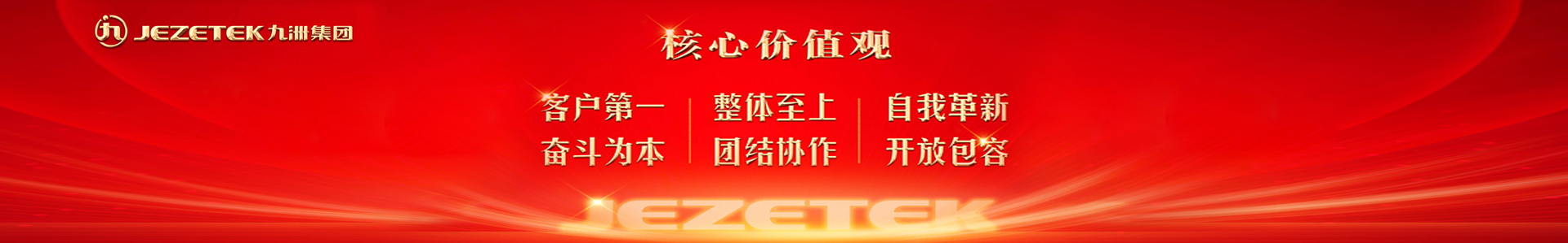 首頁滾動下橫幅廣告